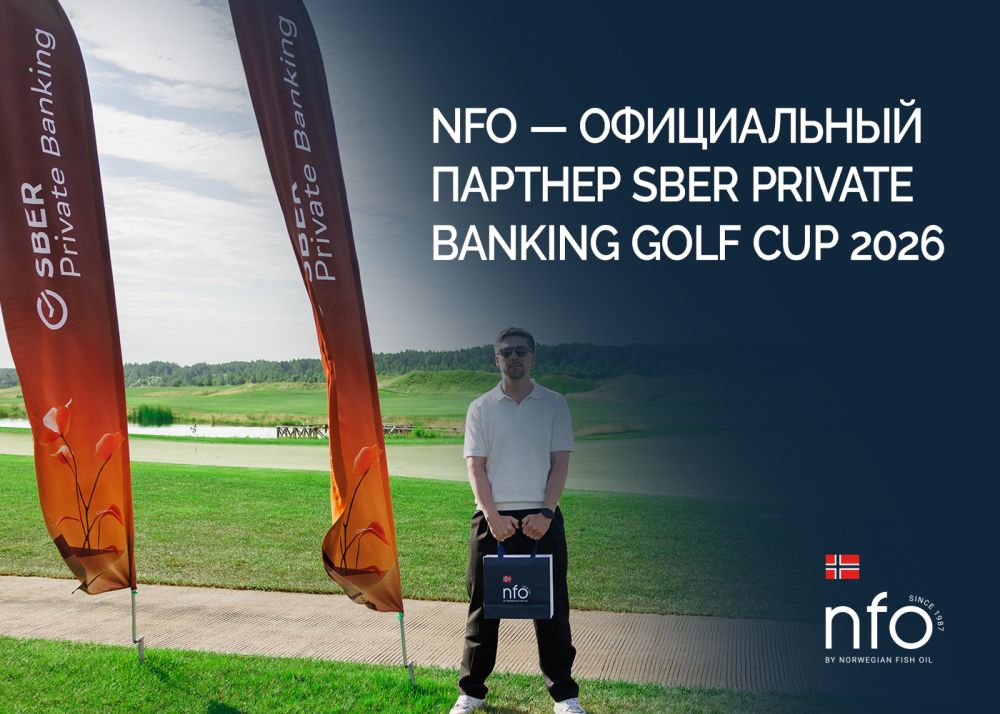NFO — официальный партнер турниров Sber Private Banking Golf Cup 2026